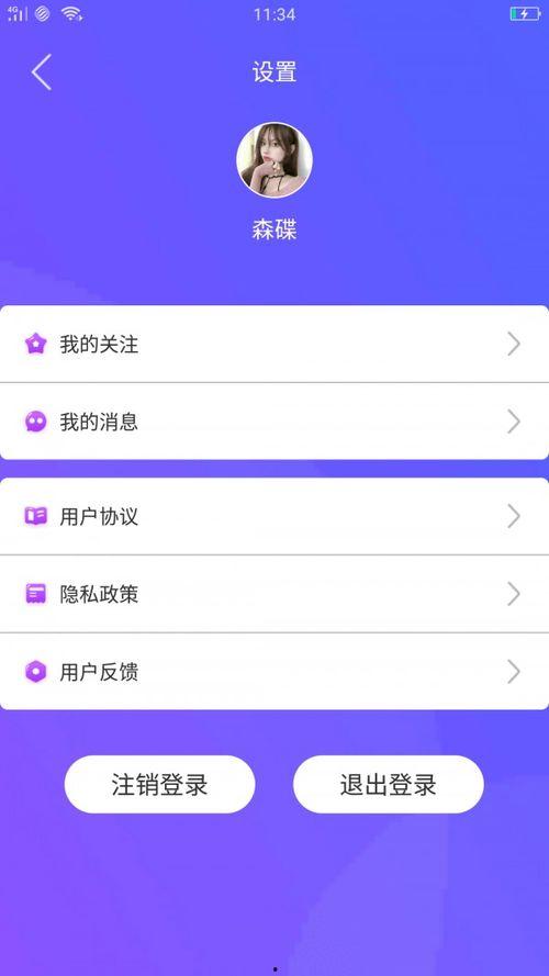 成人网站app免费视频