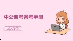 成人应该学习的视频,探索高效视频学习策略