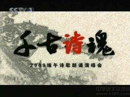成人古诗诵读节目视频,诗意盎然——成人古诗诵读节目精彩回顾